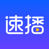 速播短视频全新版本