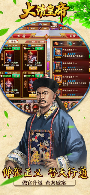 大清皇帝4