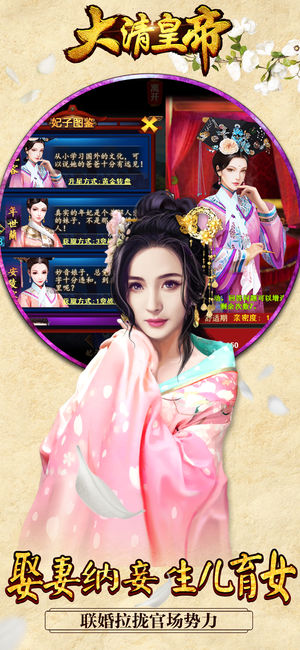 大清皇帝