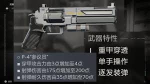 绝地潜兵2训斥武器使用指南