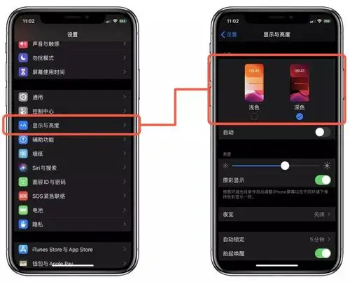 ios 13深色模式怎么用