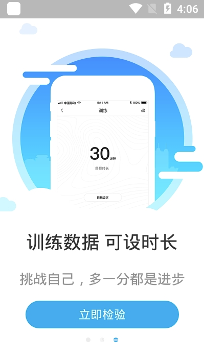 Diri Fit手环(手环设定闹钟)V1.6.3 安卓最新版