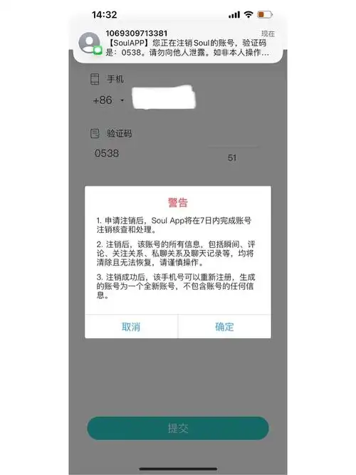 Soul注销三次后还能注册吗