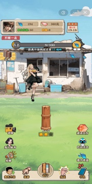 最强打工王免广告1