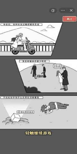 最强打工王免广告3