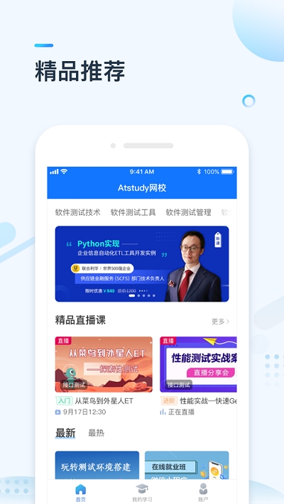 Atstudy网校3