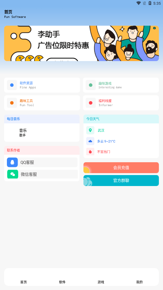李助手1