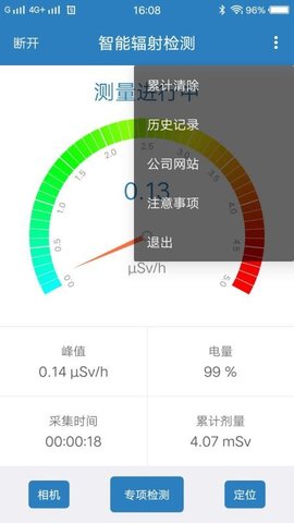 智能辐射检测2