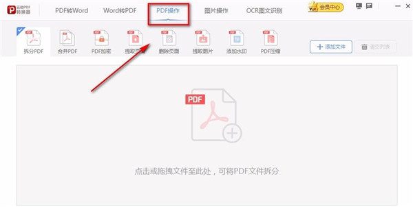 云动PDF转换器