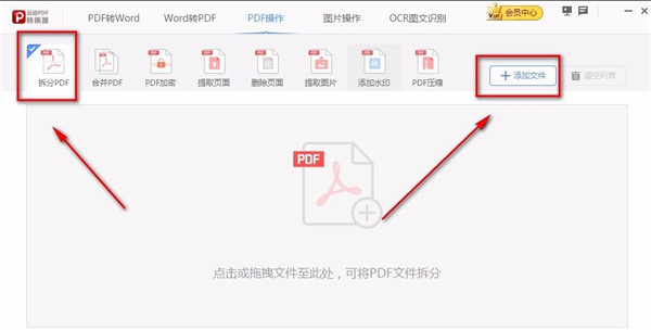 云动PDF转换器