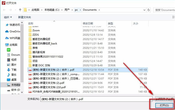 云动PDF转换器
