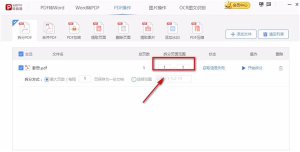 云动PDF转换器