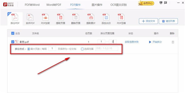 云动PDF转换器