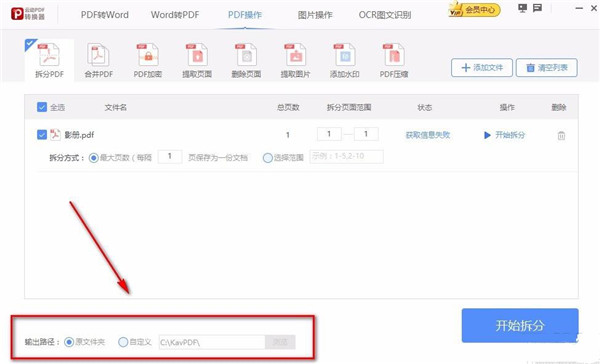云动PDF转换器