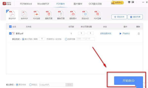 云动PDF转换器