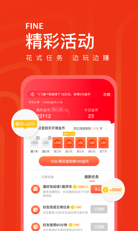 链信头条v1.0.0安卓版3