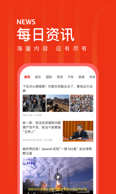 链信头条v1.0.0安卓版