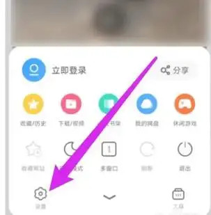 怎么关闭uc浏览器最近常看