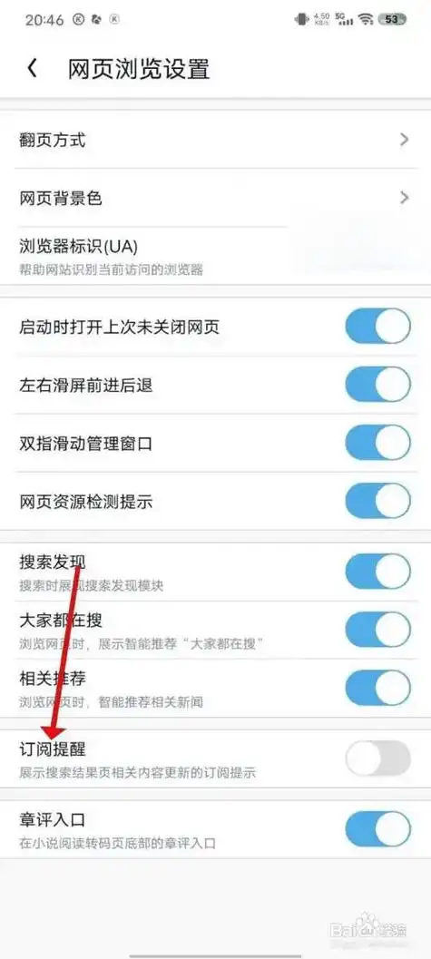 怎么关闭uc浏览器最近常看