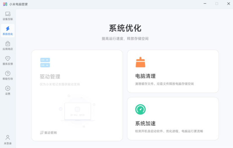 小米管家非小米