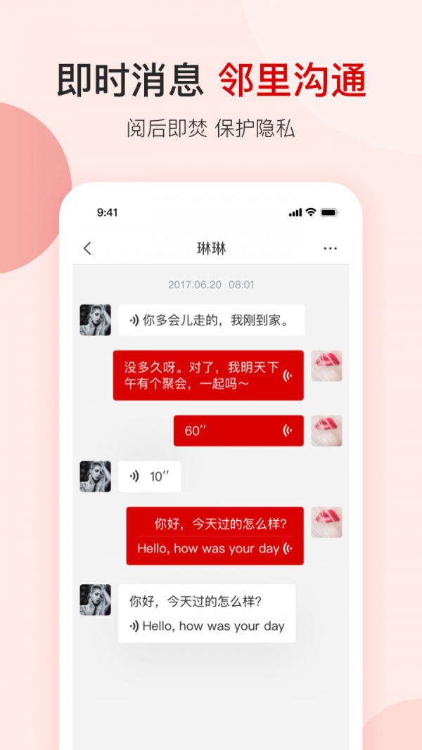 邻里世界2