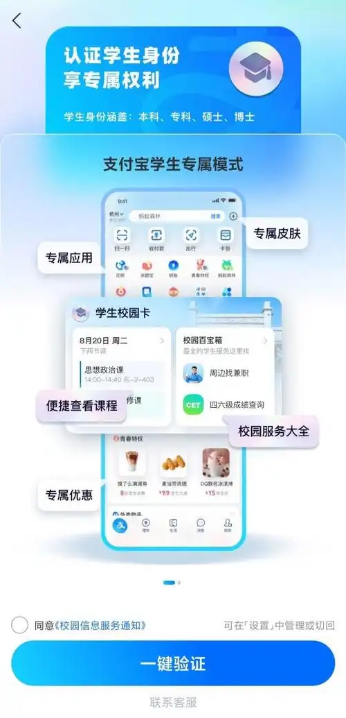趣智校园如何绑定支付宝