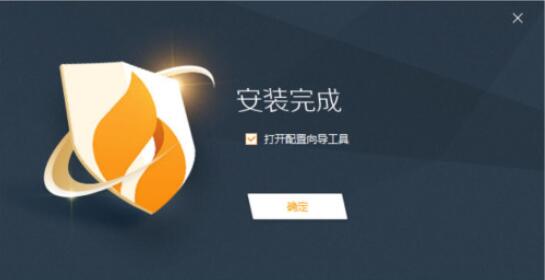 火绒安全管理系统