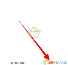 番茄小说怎么删除记录