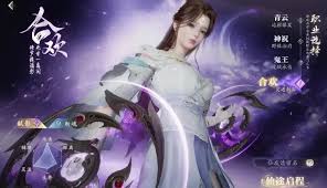 诛仙2手游合欢玩法攻略