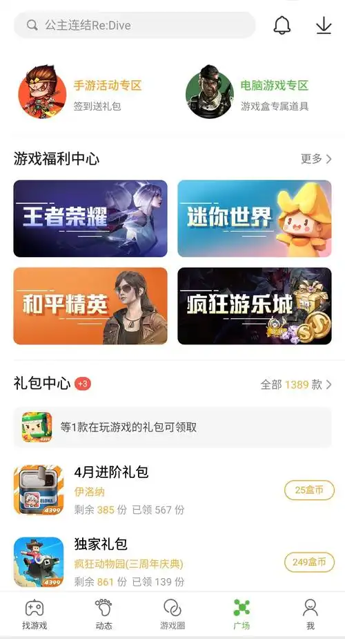 4399游戏盒中游戏工具的所在之处