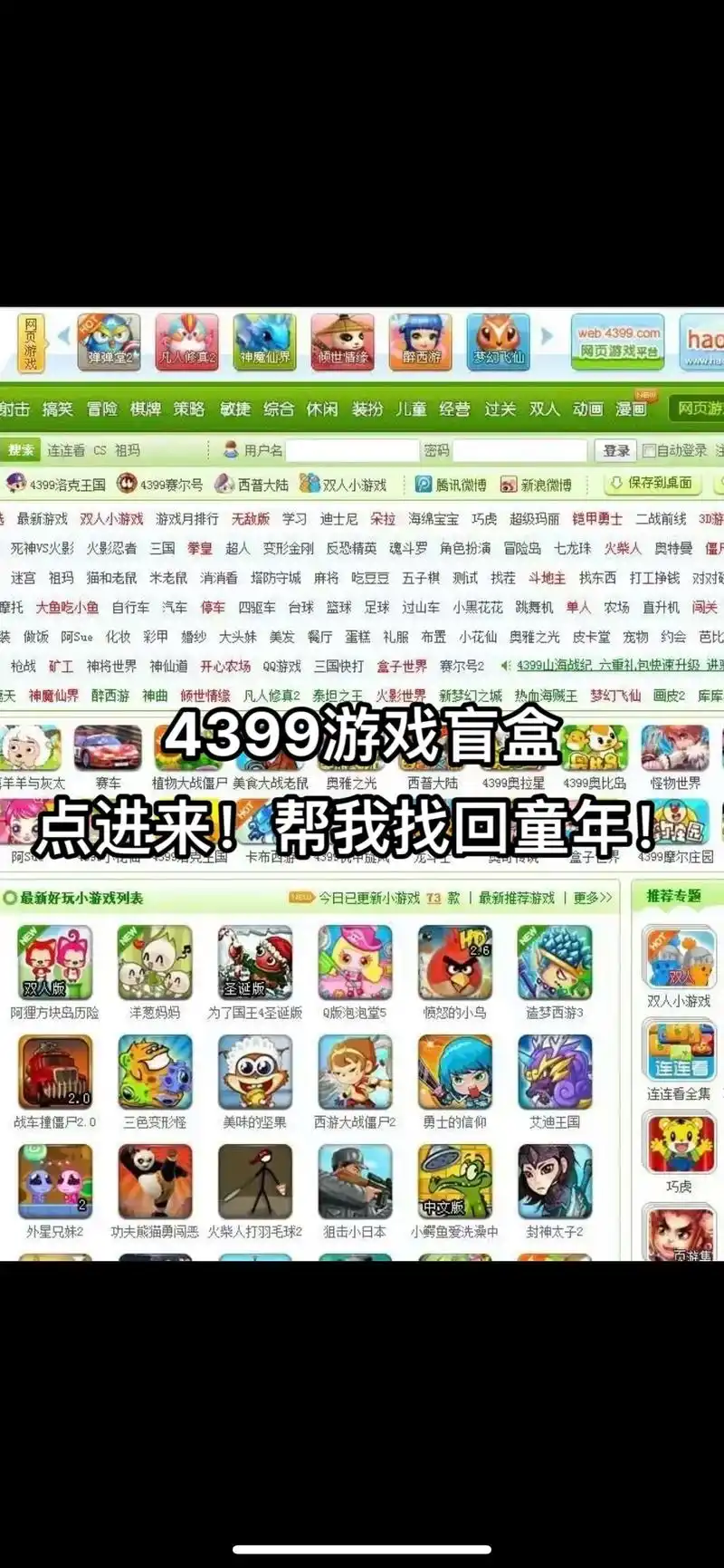 4399游戏盒中游戏工具的所在之处