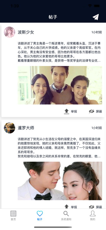 瞄瞄剧苹果版2