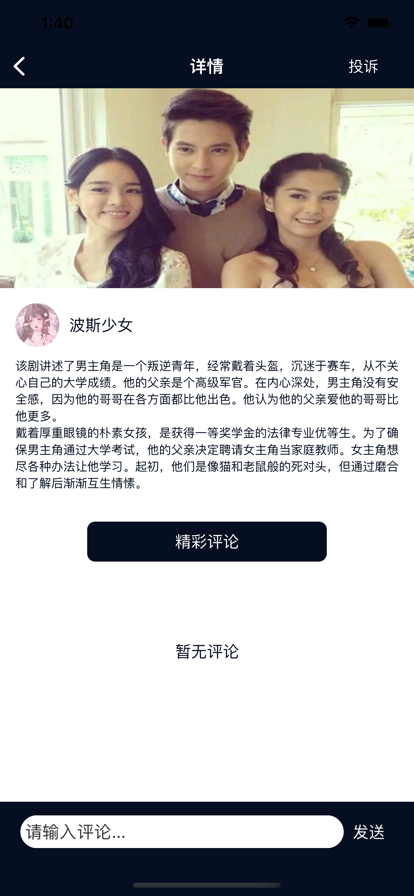 瞄瞄剧苹果版5