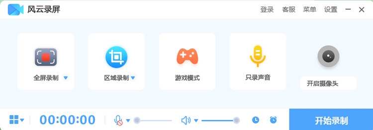 风云录屏1