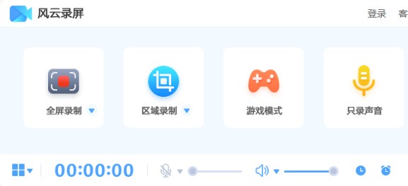 风云录屏