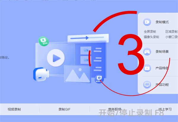 风云录屏