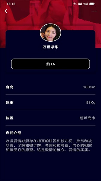 名优馆视频app3