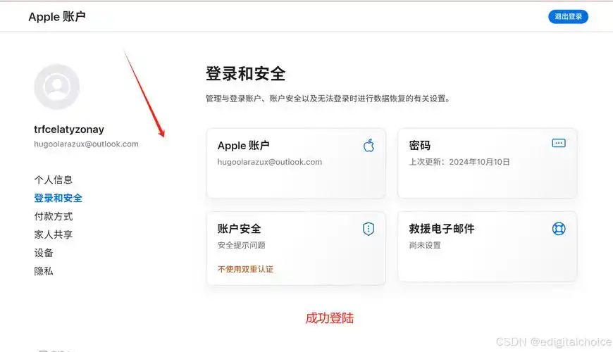 iPhone设置里Apple ID变灰不能用怎么办 