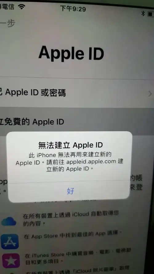 iPhone设置里Apple ID变灰不能用怎么办 