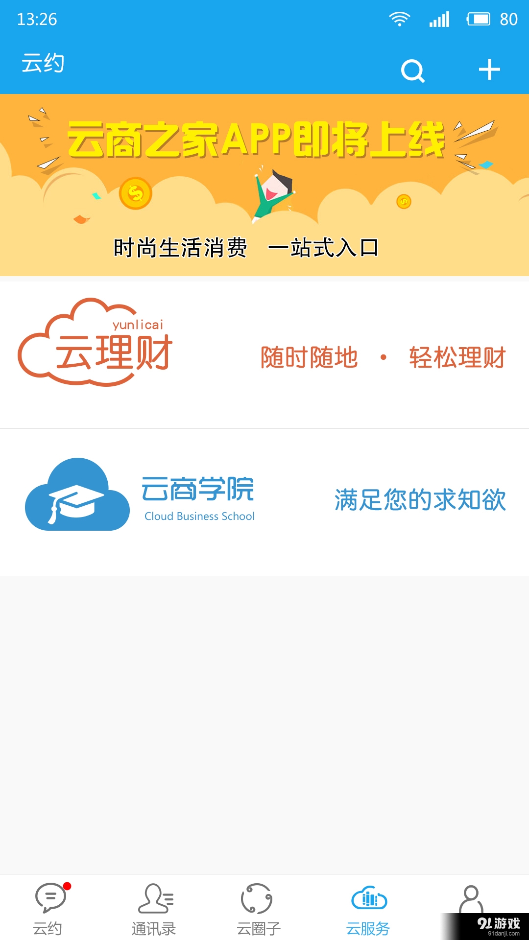 云约2