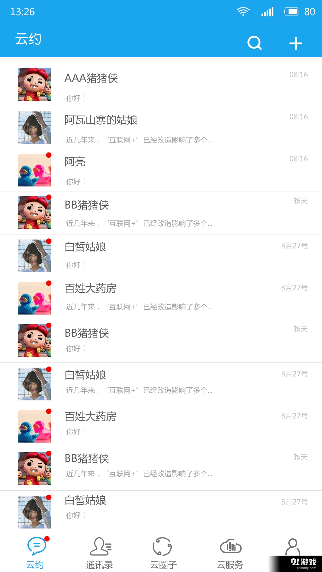 云约3