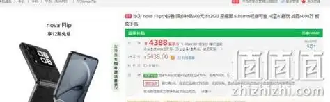 华为NovaFlip怎么查看本机号码