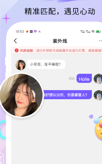 天甄寻缘交友2