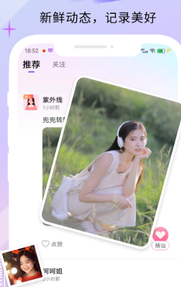 天甄寻缘交友3