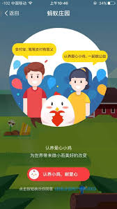 支付宝蚂蚁庄园有啥用