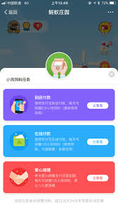 支付宝蚂蚁庄园有啥用