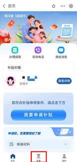 2025育儿补贴如何申请