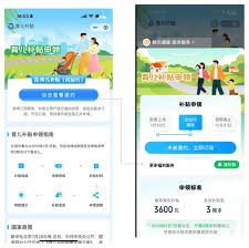 微信如何申请育儿补贴