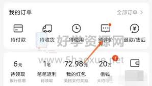 美团外卖用户如何删除评价