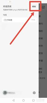 怎样清除启众网聊天记录